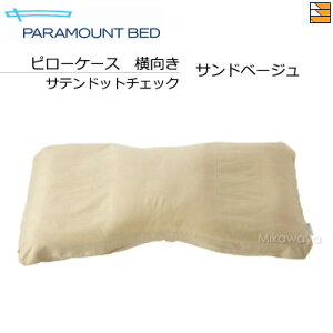 �y�������^�C�v�p�z�y���K�̔��X�z �p���}�E���g�x�b�h PILLOW by Active Sleep / �s���[ �o�C �A�N�e�B�u�X���[�v ��p�s���[�P�[�X �T�e���h�b�g�`�F�b�N�i��q�D�j �������^�C�v�p PR0035