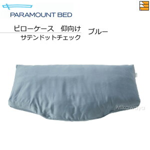 �y�����^�C�v�p�z�y���K�̔��X�z �p���}�E���g�x�b�h PILLOW by Active Sleep / �s���[ �o�C �A�N�e�B�u�X���[�v ��p�s���[�P�[�X �T�e���h�b�g�`�F�b�N�i��q�D�j �����^�C�v�p PR0034