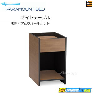 �yActive Sleep BED C���f�� �Ή��J���[�z�y���K�̔��X�z �p���}�E���g�x�b�h �d���x�b�h �I�v�V���� �i�C�g�e�[�u�� Active Sleep BED C���f���iINTIME1000�j�Ή��J���[ PR0073