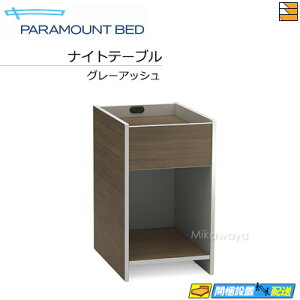 �yActive Sleep BED C���f�� �Ή��J���[�z�y���K�̔��X�z �p���}�E���g�x�b�h �d���x�b�h �I�v�V���� �i�C�g�e�[�u�� Active Sleep BED C���f���iINTIME1000�j�Ή��J���[ PR0073