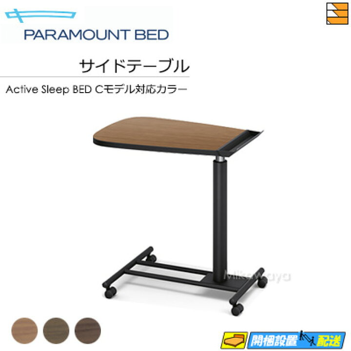 楽天市場】【Active Sleep BED Cモデル 対応カラー】【正規販売店 