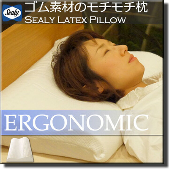 楽天市場】【正規販売店】シーリー 枕 ラテックスピロー  