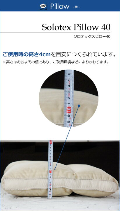 楽天市場】【正規販売店】シーリー 枕 ソロテックスピロー40 Sealy 