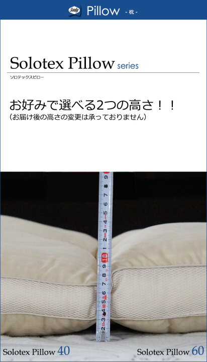 楽天市場】【正規販売店】シーリー 枕 ソロテックスピロー40 Sealy 