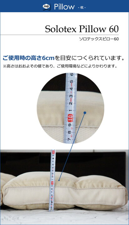 楽天市場】【正規販売店】シーリー 枕 ソロテックスピロー60 Sealy 