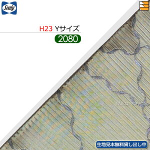 �yY�T�C�Y �����O�����O H23�z�y���n���{�����݂��o�����z�y���K�̔��X�z�V�[���[ �{�g���X�J�[�g �o���b�N 23(�r�p) �����O�����O Y�T�C�Y L208cm Sealy�i�V�[���[�j SL1298