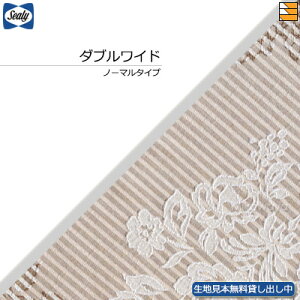 �y�_�u�����C�h�z�y���n���{�����݂��o�����z�y���K�̔��X�z�V�[���[ �x�b�h�X�v���b�h �N���g �_�u�����C�h �m�[�}���^�C�v(L195cm�p) Sealy�i�V�[���[�j SL0533