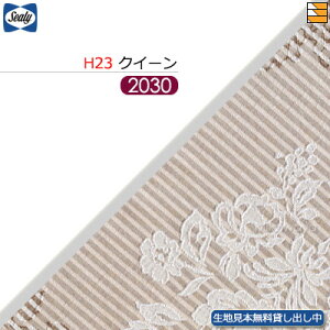 �y�N�C�[�� �����O H23�z�y���n���{�����݂��o�����z�y���K�̔��X�z�V�[���[ �{�g���X�J�[�g �N���g 23(�r�p) �����O �N�C�[�� L203cm Sealy�i�V�[���[�j SL1111