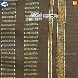 �y�L���O�z�y���n���{�����݂��o�����z�y���K�̔��X�z�V�[���[ �x�b�h�X�v���b�h �P���X �L���O �m�[�}���^�C�v(L195cm�p) Sealy�i�V�[���[�j SL1071