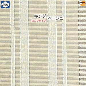 �y�L���O �����O�z�y���n���{�����݂��o�����z�y���K�̔��X�z�V�[���[ �x�b�h�X�v���b�h �P���X �L���O �����O�^�C�v(L203cm�EL208cm�p) Sealy�i�V�[���[�j SL1077