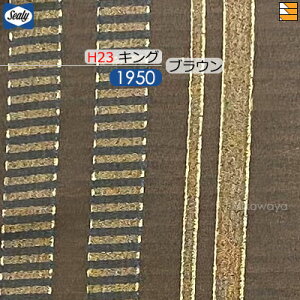 【キング H23】【生地見本無料貸し出し中】【正規販売店】シーリー ボトムスカート ケレス 23(脚用) キング L195cm Sealy(シーリー) SL1080