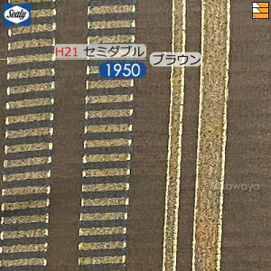 �y�Z�~�_�u�� H21�z�y���n���{�����݂��o�����z�y���K�̔��X�z�V�[���[ �{�g���X�J�[�g �P���X 21(��֗p) �Z�~�_�u�� L195cm Sealy�i�V�[���[�j SL0563