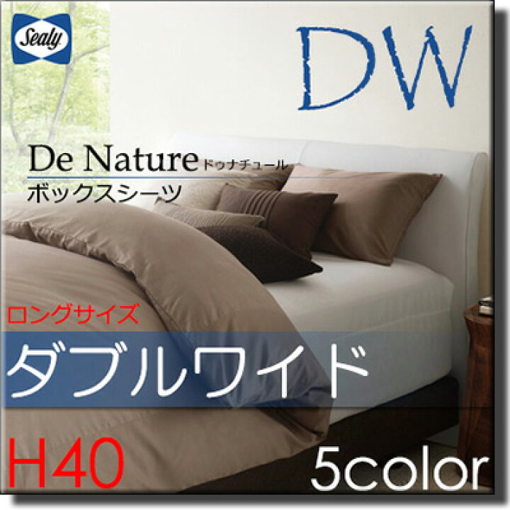 楽天市場】【ダブルワイド ロングサイズ マチ40】【正規販売店 