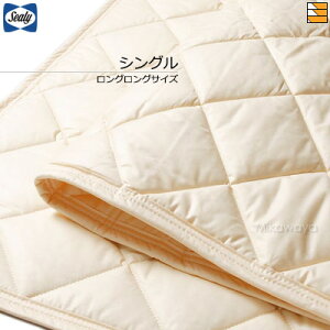 �y�V���O�� �����O�����O�T�C�Y�z�y���K�̔��X�z�V�[���[ �x�b�h�p�b�h TP�E�H�b�V���u�� �R�b�g���p�b�hIII �����O�����O�T�C�Y �V���O�� Sealy�i�V�[���[�j SL0285