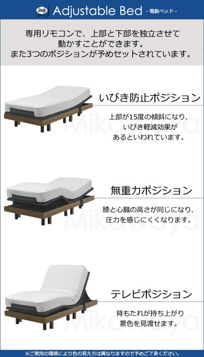 楽天市場】【セミダブル】【マットレス・音声コントローラー付】【お 