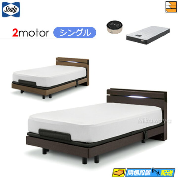楽天市場】【シングル】【マットレス・音声コントローラー付】【お届け 
