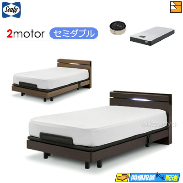 楽天市場】【セミダブル】【マットレス・音声コントローラー付】【お 