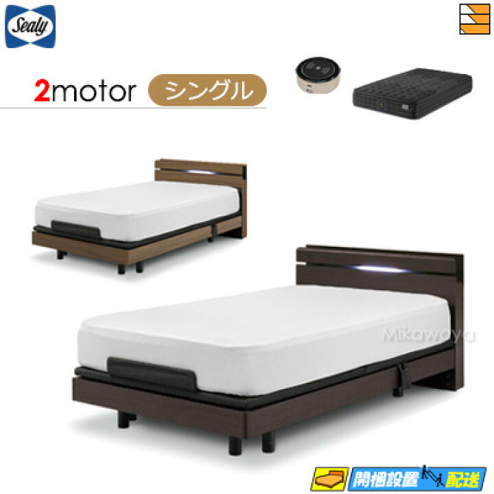楽天市場】【シングル】【マットレス・音声コントローラー付】【お届け 