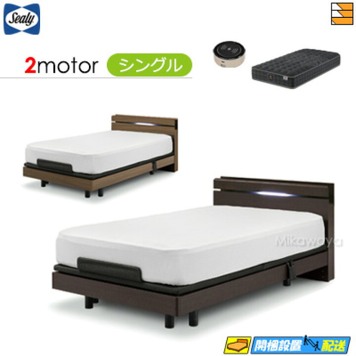 楽天市場】【シングル】【マットレス・音声コントローラー付】【お届け 