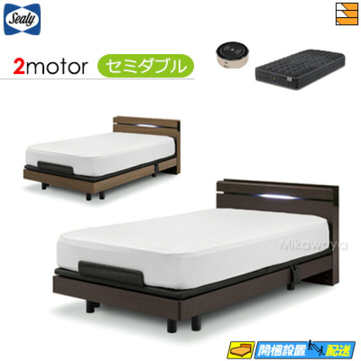 楽天市場】【セミダブル】【マットレス・音声コントローラー付】【お 