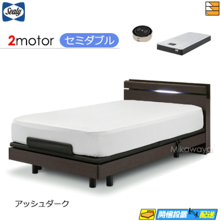 楽天市場】【セミダブル】【マットレス・音声コントローラー付】【お 