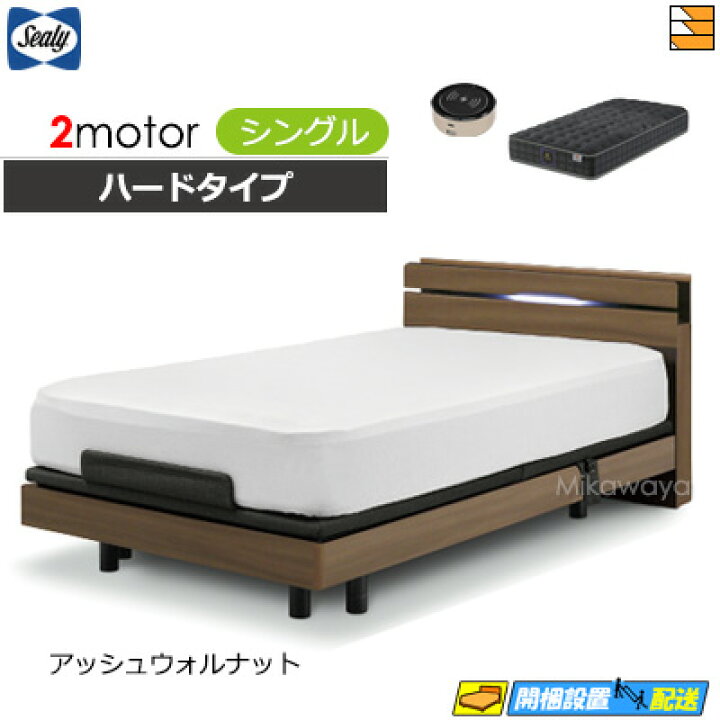楽天市場】【シングル】【マットレス・音声コントローラー付】【お届け 
