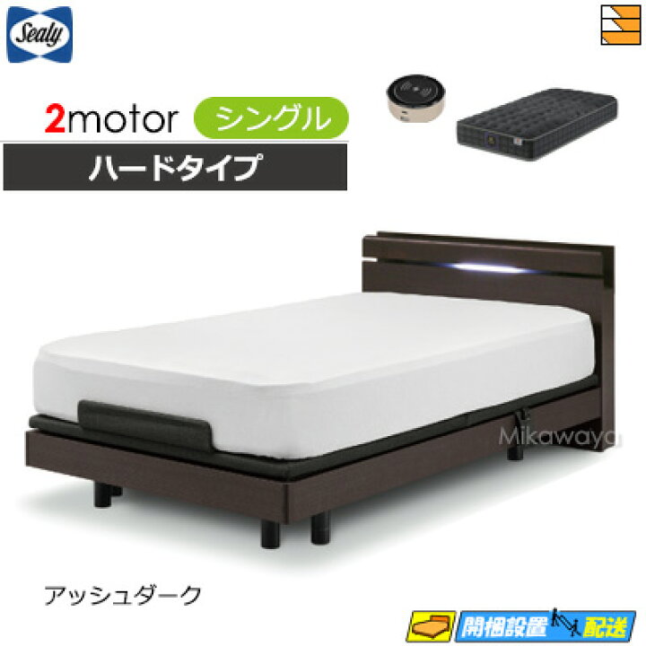 楽天市場】【シングル】【マットレス・音声コントローラー付】【お届け 