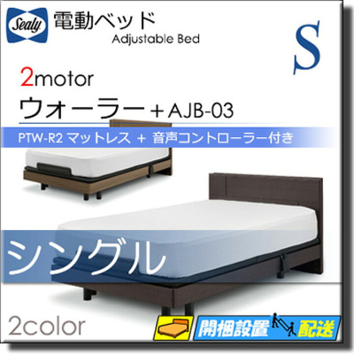 楽天市場】【シングル】【マットレス・音声コントローラー付】【お届け 