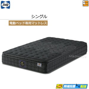 �y�V���O���z�y���͂��͐ݒu�܂Łz�y���K�̔��X�z�V�[���[ �d���x�b�h ��p �}�b�g���X �A�W���X�^�u���x�b�h ��p�}�b�g���X TIW-R ET �V���O�� Sealy�i�V�[���[�j SL0231