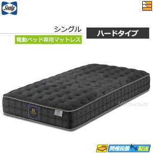 �y�V���O���z�y���͂��͐ݒu�܂Łz�y���K�̔��X�z�V�[���[ �d���x�b�h ��p �}�b�g���X �A�W���X�^�u���x�b�h ��p�}�b�g���X TIW-R �\�t�g �n�[�h �V���O�� Sealy�i�V�[���[�j SL0229