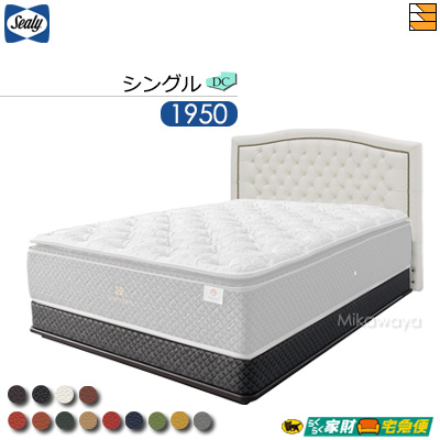 シーリー シングル ベッドの人気商品・通販・価格比較 - 価格.com