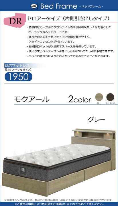 シーリー ポスチャーペディック ダブルマットレスのセミダブル ベッド 