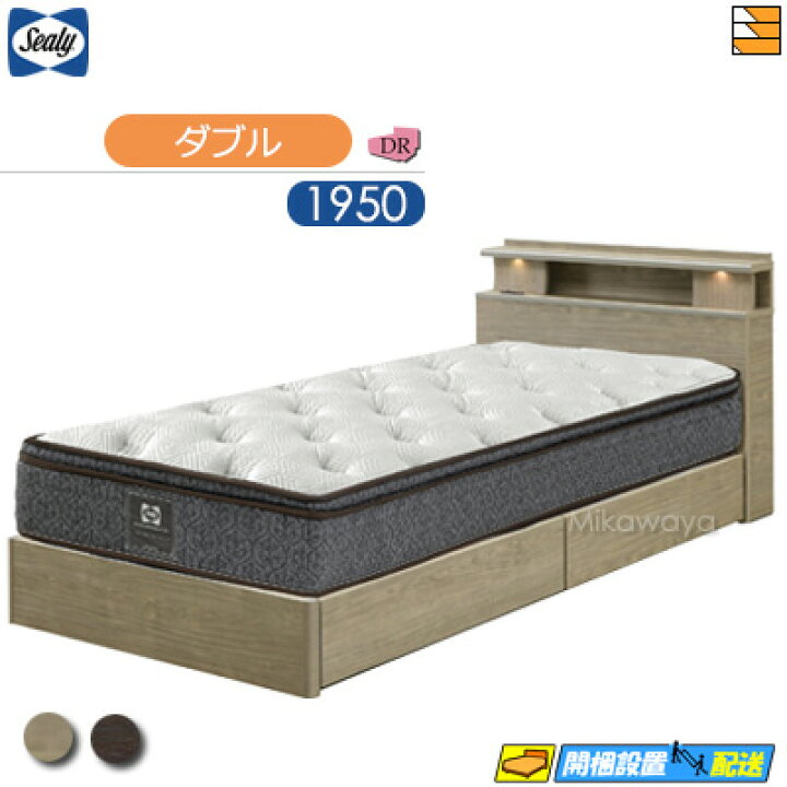 楽天市場】【ダブル】【お届けは設置まで】【正規販売店】シーリー 