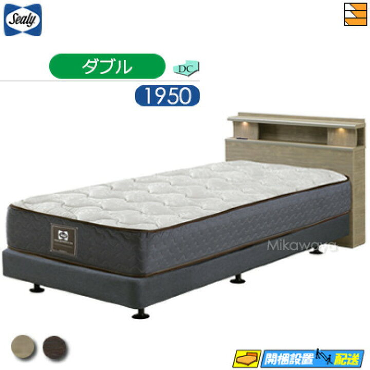 楽天市場】【ダブル】【お届けは設置まで】【正規販売店】シーリー 