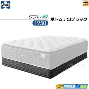 �y�_�u���z�y���n���{�����݂��o�����z�y���͂��͐ݒu�܂Łz�y���K�̔��X�z�V�[���[ �_�u���N�b�V���� �{���l���{�g���t�@���f�[�V���� ��փ^�C�v H21cm �_�u�� Sealy�i�V�[���[�j SL0576 fmmr