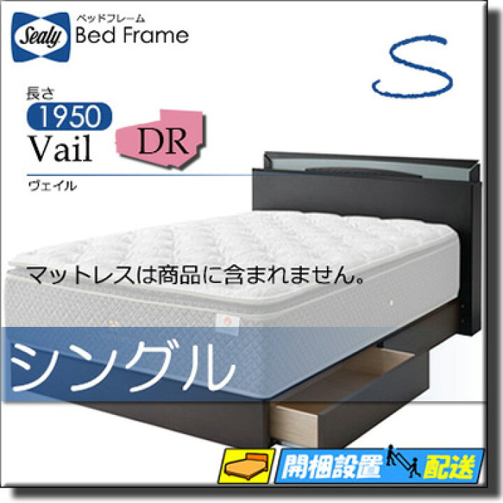 楽天市場】【シングル】【お届けは設置まで】【正規販売店】シーリー 
