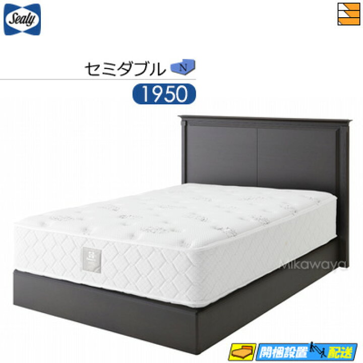楽天市場】【セミダブル】【お届けは設置まで】【正規販売店】シーリー 