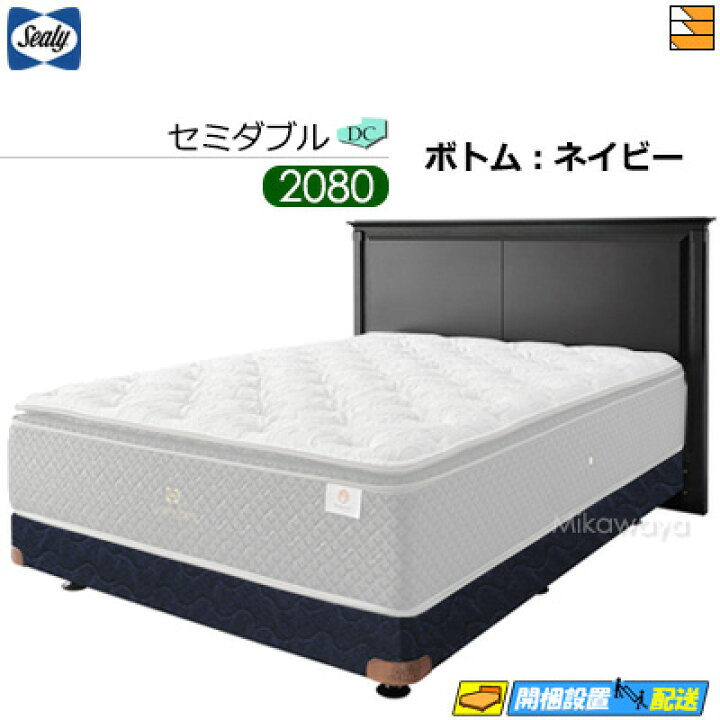 楽天市場】【セミダブル ロングロング】【生地見本無料貸し出し中 