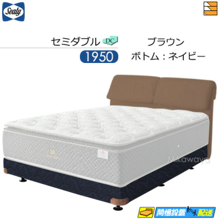 楽天市場】【セミダブル】【生地見本無料貸し出し中】【お届けは設置 