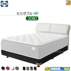 【セミダブル ロングロング】【生地見本無料貸し出し中】【お届けは設置まで】【正規販売店】シーリー ベッドフレーム ブロンクスII DC ダブルクッション ボンネルボトムファンデーション 脚タイプ セミダブル ロングロング 2080タイプ SL0096 fmmr ※マットレスは別売り