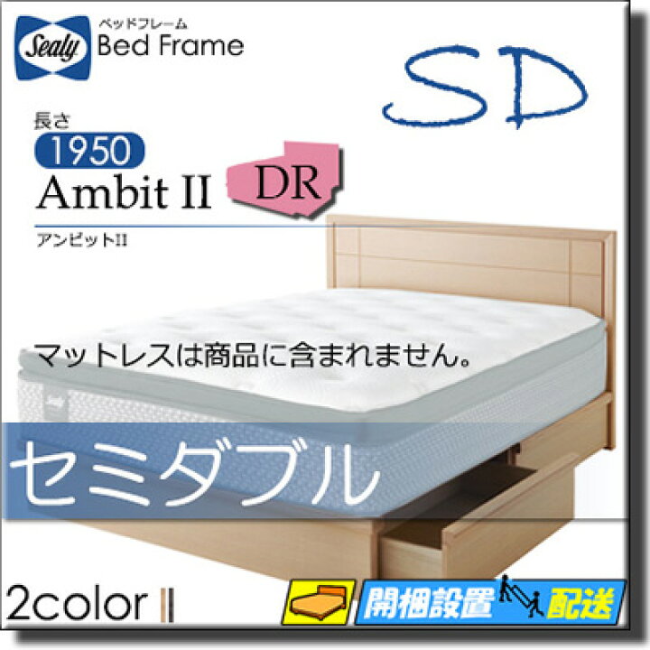 楽天市場】【セミダブル】【お届けは設置まで】【正規販売店】シーリー 