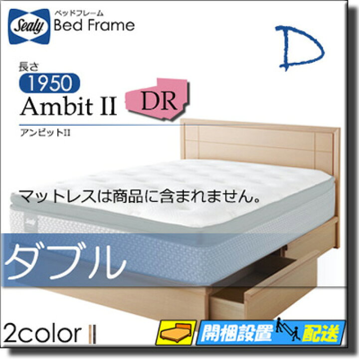 楽天市場】【ダブル】【お届けは設置まで】【正規販売店】シーリー 