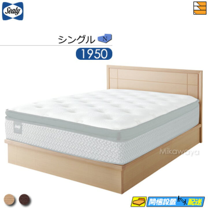 楽天市場】【シングル】【お届けは設置まで】【正規販売店】シーリー 