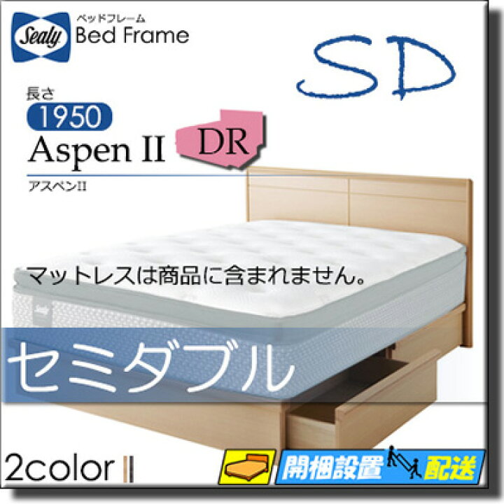 楽天市場】【セミダブル】【お届けは設置まで】【正規販売店】シーリー