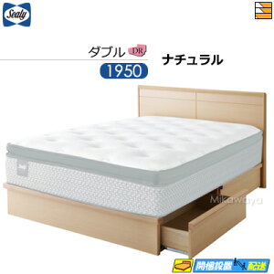 �y�_�u���z�y���͂��͐ݒu�܂Łz�y���K�̔��X�z�V�[���[ �x�b�h�t���[�� �A�X�y��II DR �h���A�[�^�C�v(�����o���t) �_�u�� Sealy�i�V�[���[�j SL0700 fmmr ���}�b�g���X�͕ʔ���