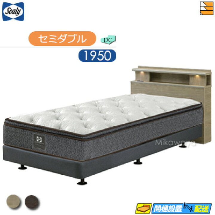 楽天市場】【セミダブル】【お届けは設置まで】【正規販売店】シーリー 