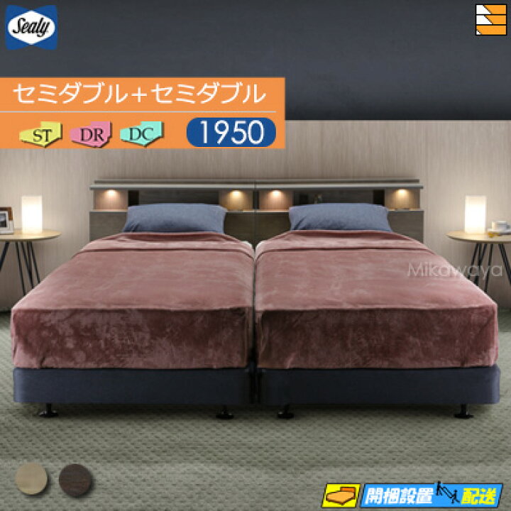 楽天市場】【セミダブル＋セミダブル】【お届けは設置まで】【正規販売 