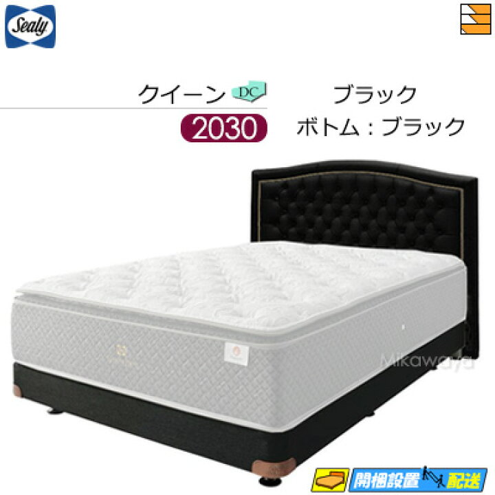 楽天市場】【クイーン ロング】【生地見本無料貸し出し中】【お届けは 