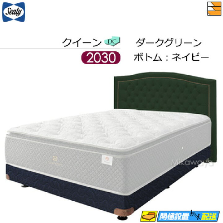 楽天市場】【クイーン ロング】【生地見本無料貸し出し中】【お届けは 