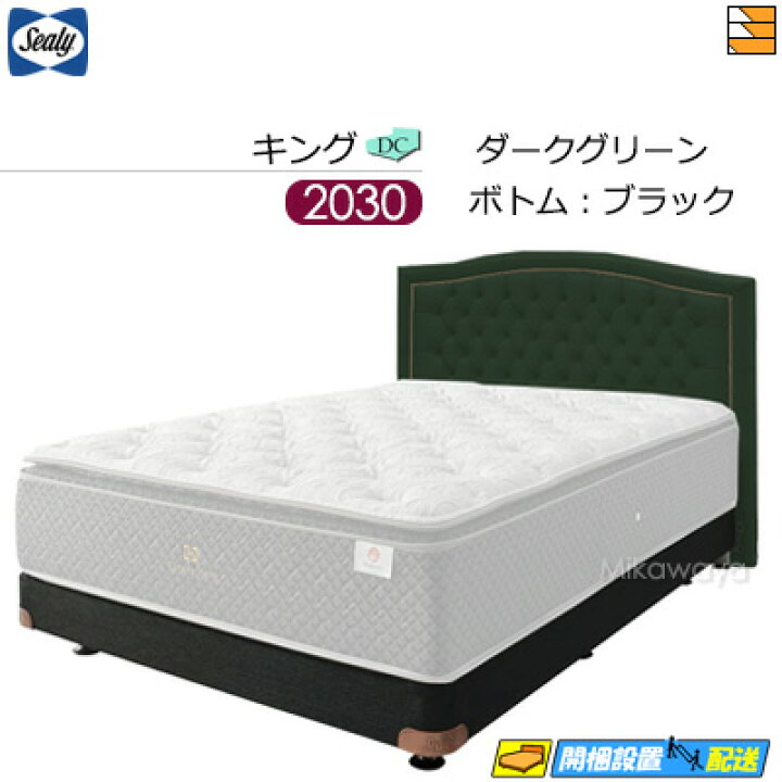 楽天市場】【キング ロング】【生地見本無料貸し出し中】【お届けは 
